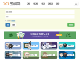 '101weiqi.cn' screenshot
