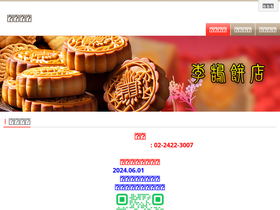 lee-hu.com.tw