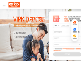 'vipkid.com.cn' screenshot