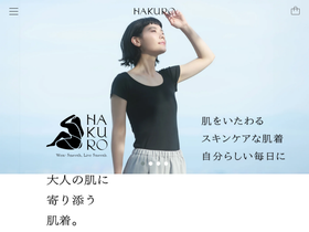 hakuro-wear.com homepage screenshot