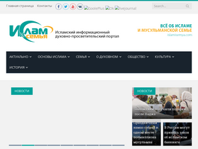 'islamisemya.com' screenshot