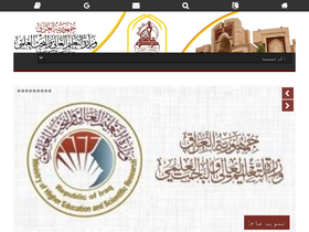 'uokerbala.edu.iq' screenshot