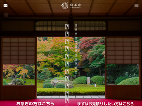 'zoen-uekiya.com' screenshot