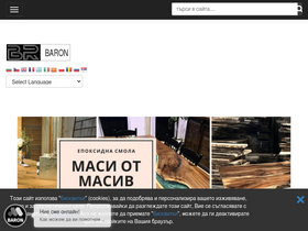 baron.bg
