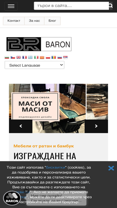 baron.bg