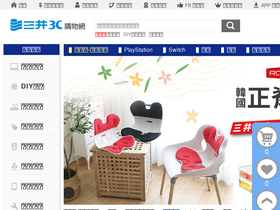 'sanjing3c.com.tw' screenshot