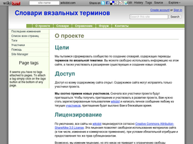 knitting-dict-ru.wikidot.com
