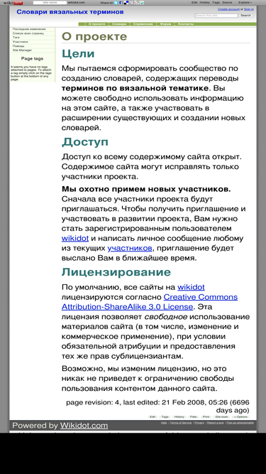 knitting-dict-ru.wikidot.com