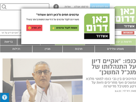 'kan-ashdod.co.il' screenshot