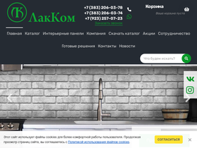 lakkom.ru