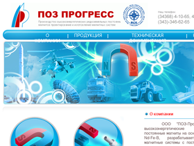 poz-progress.ru