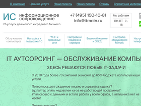 itmain.ru
