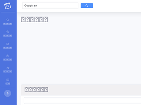 'cotobasearch.com' screenshot