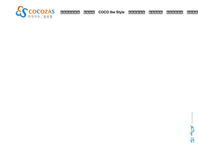 cocozas.jp