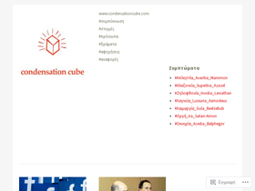 condensationcube.wordpress.com
