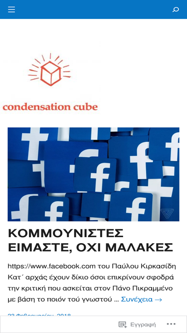 condensationcube.wordpress.com