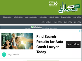 'saudijobstoday.net' screenshot