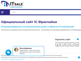 itsale.ru