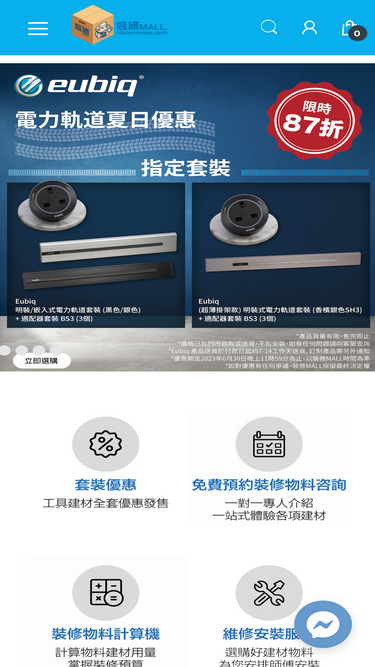 mall.hkdecoman.com