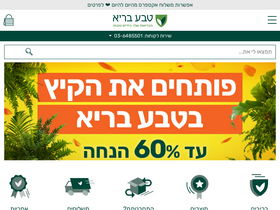 'tevabari.co.il' screenshot