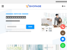 shopage.org