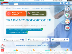 'travmakab.ru' screenshot