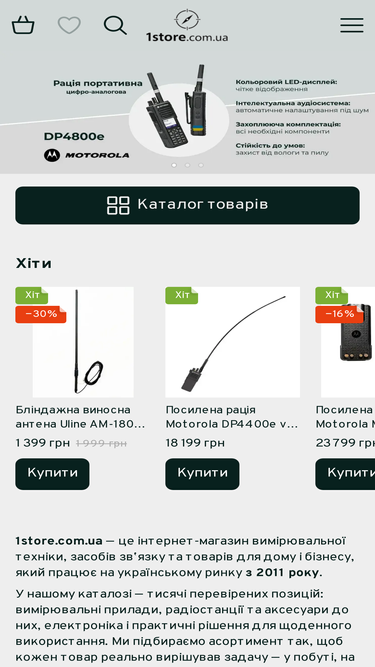 1store.com.ua