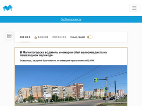 'magcity74.ru' screenshot