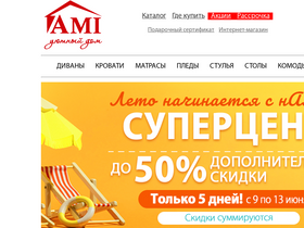 'ami.by' screenshot
