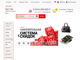 'taodv.ru' screenshot