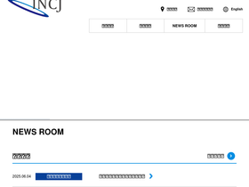 incj.co.jp
