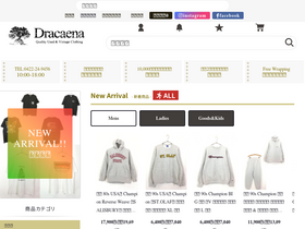 'e-dracaena.com' screenshot