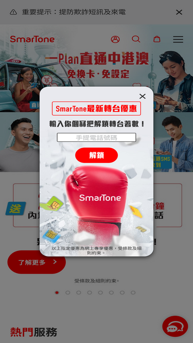 smartone.com