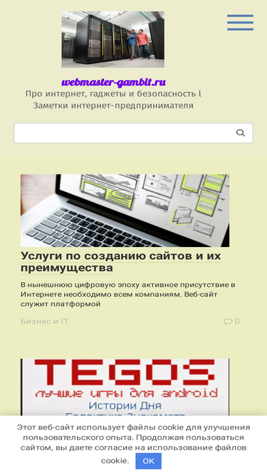 webmaster-gambit.ru
