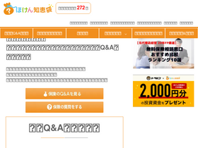 hoken-chie-bukuro.net