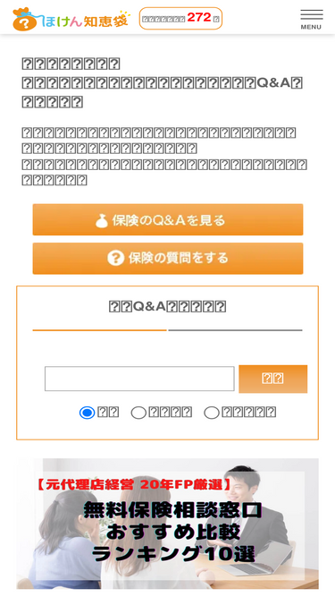 hoken-chie-bukuro.net