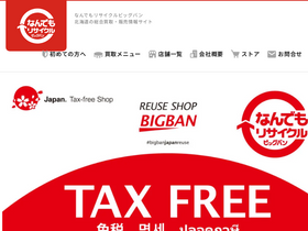 'bigban.jp' screenshot