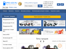 pro-azs.ru