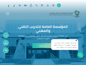'tvtc.gov.sa' screenshot