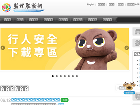 'mvdis.gov.tw' screenshot