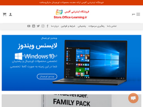 store.office-learning.ir