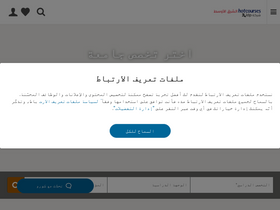 'hotcourses.ae' screenshot