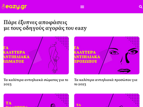 eazy.gr