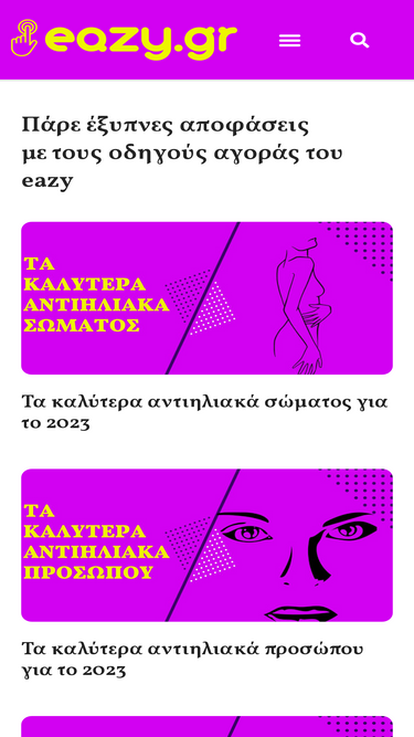 eazy.gr