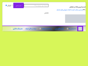 'mahshar.com' screenshot