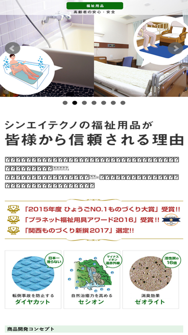 diamat.jp
