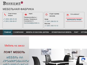 venezia58.ru
