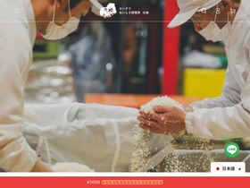 sennari-oochi.com homepage screenshot