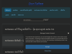 'dontaree.com' screenshot