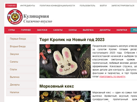 'kulinarnia.ru' screenshot